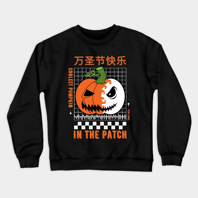 Coolest Pumpkin In The Patch Crewneck Sweatshirt by Myartstor 